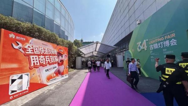 第34届古镇灯博会：奇兵到家以专业师傅+平台保障破解灯饰电商信任危机