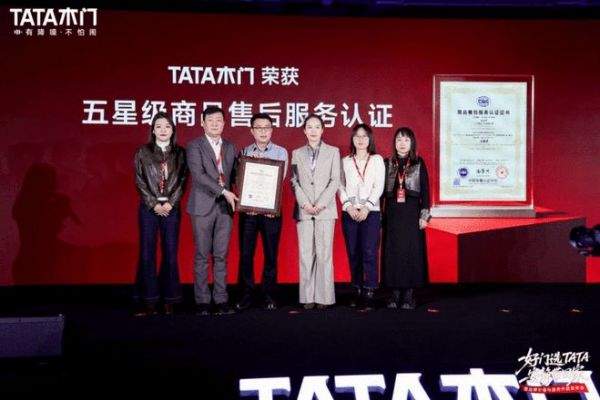 TATA木门2026品牌价值与服务升级发布会在京启幕