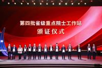 久盛获评第四批浙江省级重点院士工作站，以科创领航浙商高质量发展