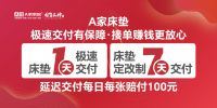 战绩斐然｜A家家居东莞名家具展圆满收官！极致质价比+极致交付力+超强售后保障 实力霸屏出圈