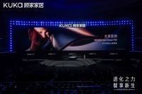 智能与功能双在线，顾家家居向舒适进化