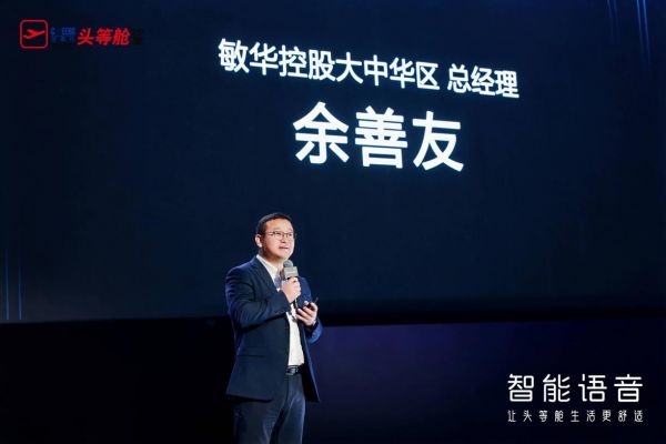 AI 赋能舒适生活芝华仕头等舱补全智慧客厅拼图