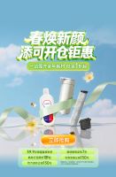 添可官方商城三月会员专属盛典开启，旗舰新品、重磅福利真诚回馈