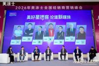 【观察】美涂士2026“三美理念”战略升维背后的存量博弈新棋局