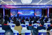 共筑安厦·窗见未来｜圣堡罗第七届415世界门窗安全日论坛在成都圆满举办