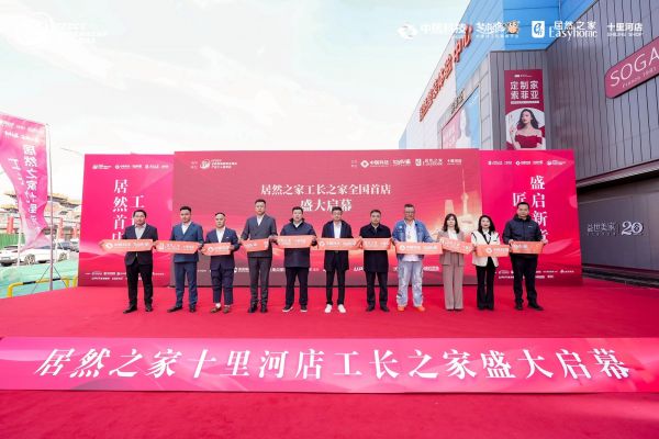 芝麻装工长之家,一场关于“人”的价值重估与商业博弈