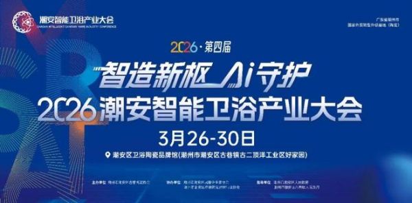 潮安智博会的“前展后厂”模式：不止于展会，更是产业升维的革命