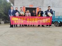 爱心企业走访倪家村 温情传递暖人心