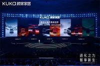 顾家家居：以智能进化锻造新质生产力标杆