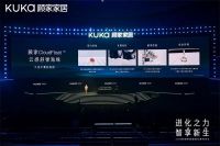 顾家家居：以智能进化锻造新质生产力标杆