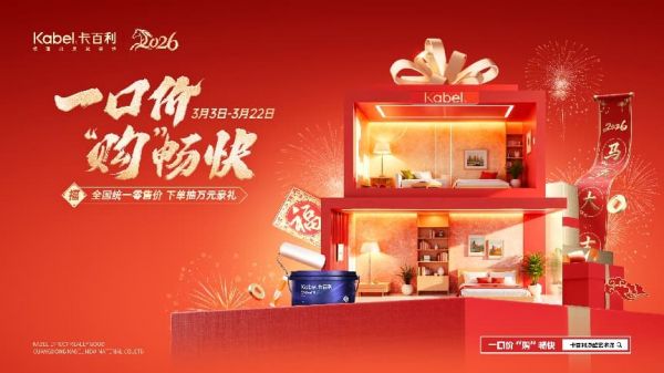 卡百利315大促圆满收官：全国统一价成家装圈“破圈王”，无套路多福利获一致好评