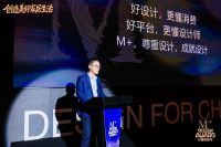 红星美凯龙宣布焕新企业使命愿景，提出M+设计业务“30+10+1”的新目标