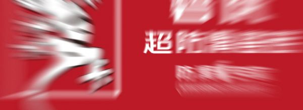 重磅喜讯|碧虎超防滑瓷砖创始人彭天奎荣获省级殊荣！