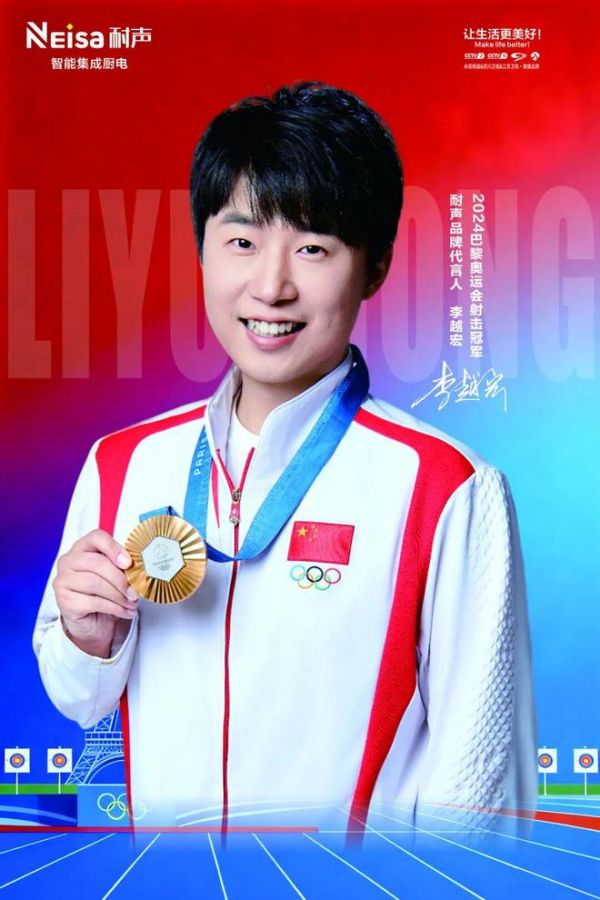 官宣品牌代言｜耐声厨电 × 奥运冠军李越宏：以冠军之心，铸国民品质厨电