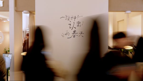 2026设计上海 | 一粒种子，认出了它的春天