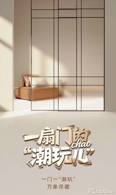 德立格栅全景门:以潮玩设计重构空间美学