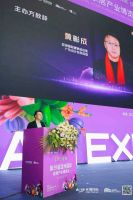 星启亚洲 创意未来！第39届亚博会星湾奖全球发布会圆满启幕