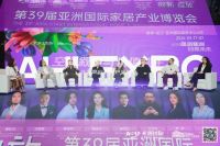 星启亚洲 创意未来！第39届亚博会星湾奖全球发布会圆满启幕