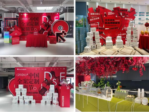 兄弟装饰红三月家装节何以成为品质生活体验场？