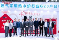 阿里斯顿亮相2026 ISH中国供热展 40年本土深耕缔造舒适生活新范式