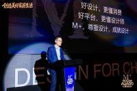 穿越周期的“设计加法”：美凯龙M+生态的价值重构新算法