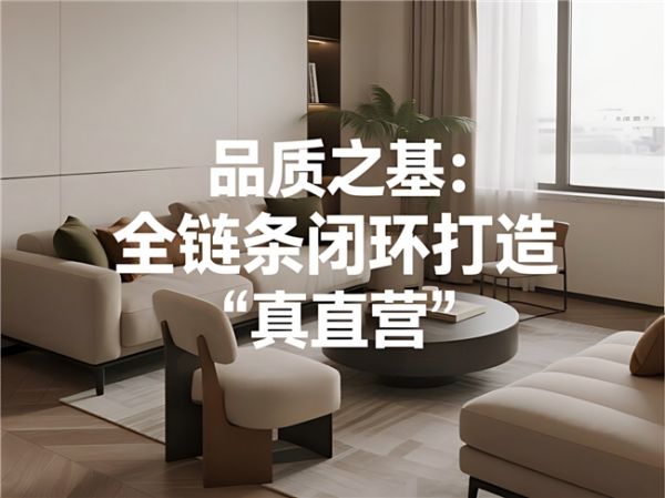 十年深耕30城：绿色家缘以直营模式破局除甲醛行业，坚守品质铸就行业标杆