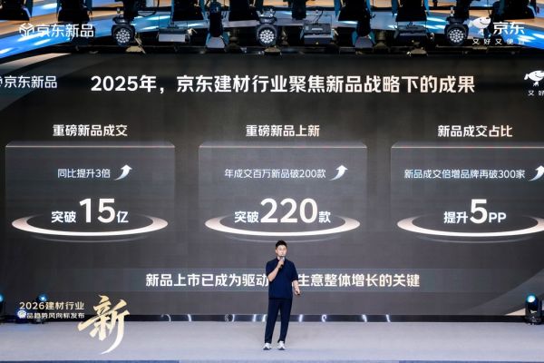 京东建材未来三年投入超10亿推动智能家居普及 以商品+服务双轮驱动换新增长