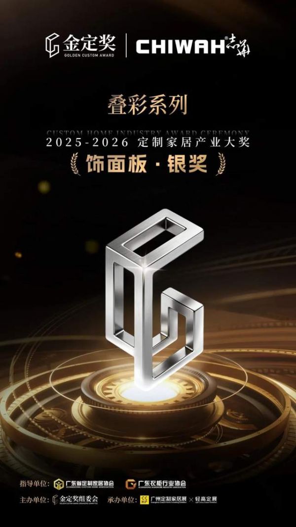 双奖加冕！卡尼亚·叠彩系列新品上市即摘金定奖+华钻奖