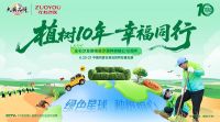 幸福圆桌派引发行业热议：左右沙发40周年对话解码中国家居幸福命题