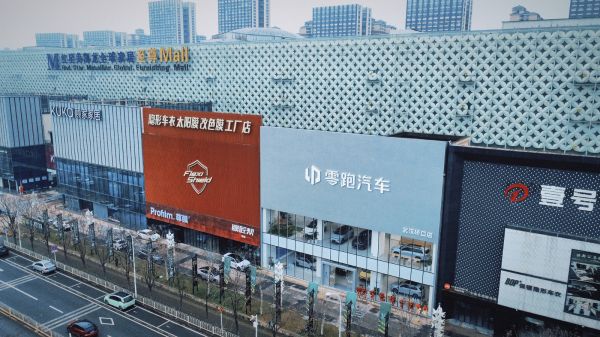 零跑武汉首家S级体验店亮相红星美凯龙，武汉额头湾汽车生态圈已然成势
