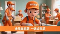 徐州越来越多家具商家在用！奇兵到家破解“有单没师傅”困局，乡镇订单也能接