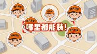 徐州越来越多家具商家在用！奇兵到家破解“有单没师傅”困局，乡镇订单也能接
