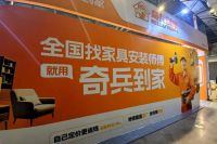 徐州家具商家如何靠“售后优势”抢全国订单？奇兵到家给出答案