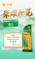福志板材双榜题名！荣膺“健康板材十大品牌”“消费者信赖十大品牌”双项荣誉