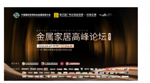 2026年全铝家居10大品牌排名（权威发布）