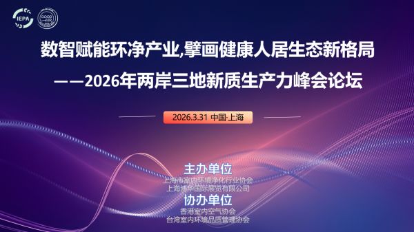 你感觉舒适的空气真的科学吗？大金×复旦×东部中心，让好空气更科学