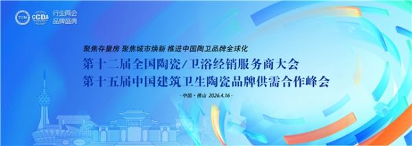 实力加冕！能强瓷砖斩获AAAAA级品牌殊荣