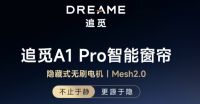 2026年爆款智能窗帘电机品牌推荐TOP10，科创者（KCZ）独领先锋！