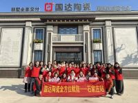国达陶瓷新媒体全方位培训（华北站）圆满举办