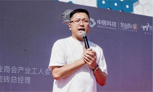 于记出席芝麻装工长之家集美店活动并致辞