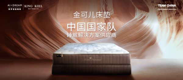 谁在守护你的脊椎？2026护脊床垫十大品牌榜单出炉