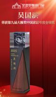 三奖加冕！圣堡罗荣膺大雁奖门窗十大品牌 引领旧改服务新标杆