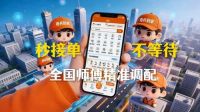 客户满意度上不去？奇兵到家：帮家居商家把售后做成口碑