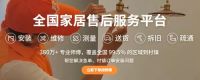 客户满意度上不去？奇兵到家：帮家居商家把售后做成口碑