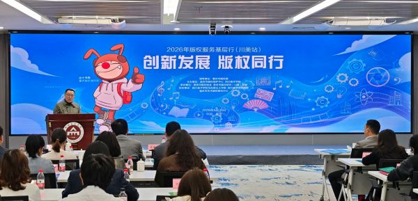 设计赋能 全民共创丨2026红星美凯龙IP形象设计大赛于川美重磅启幕