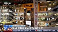 佛山奇妙夜圆满落幕 罗浮宫“六重守护”诠释中国家居信任力