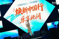 星光齐聚大湾区！恒洁以“文旅+音乐”双向叙事诠释“乐动此间”