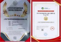 强强联合共筑品质生活：沪佳装饰精装服务体系的持续进化