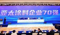 晨阳水漆二十八载：以“新”质，敬未来