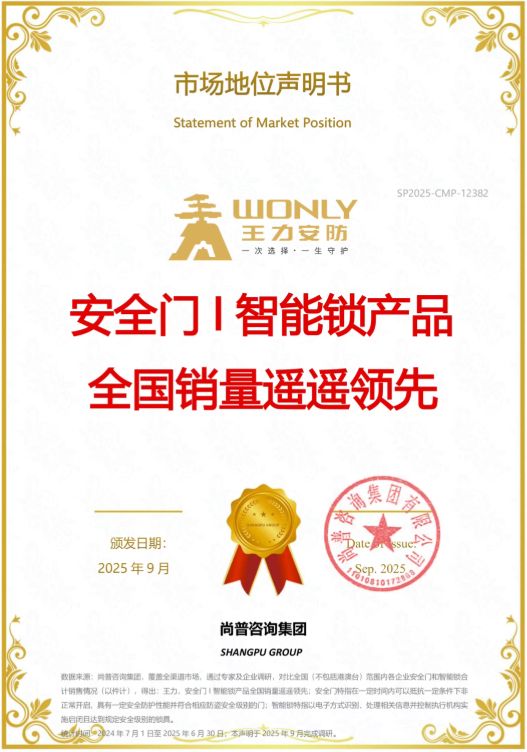 2026年安全门推荐指南：高口碑防盗入户门品牌，智能门品牌十大排名